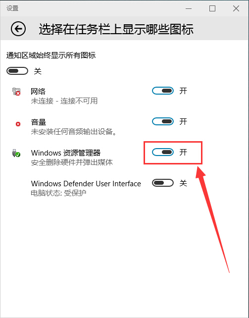 win10系统没有安全删除硬件的办法 win10系统没有安全删除硬件的办法