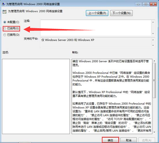 win7系统固定IP不被修改的设置方法 win7系统固定IP不被修改的设置方法