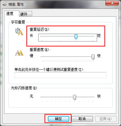 win7一直打出重复字符解决办法 win7一直打出重复字符解决办法