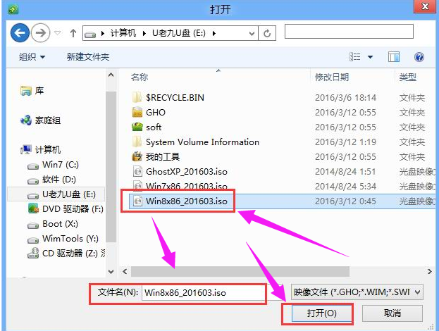 笔记本系统重装,U盘重装笔记本win8系统教程 笔记本系统重装,U盘重装笔记本win8系统教程