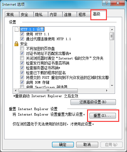 IE经常提示浏览器已停止工作解决方法 IE经常提示浏览器已停止工作解决方法