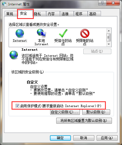 win7系统怎么启用保护模式,win7系统启用保护模式的方法 win7系统怎么启用保护模式,win7系统启用保护模式的方法