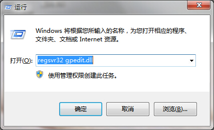 win7无法打开组策略怎么办 win7无法打开组策略怎么办