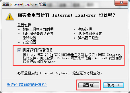 IE经常提示浏览器已停止工作解决方法