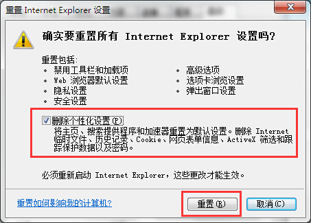 IE经常提示浏览器已停止工作解决方法 IE经常提示浏览器已停止工作解决方法