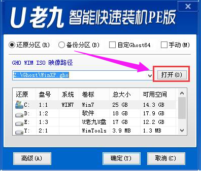 笔记本系统重装,U盘重装笔记本win8系统教程 笔记本系统重装,U盘重装笔记本win8系统教程