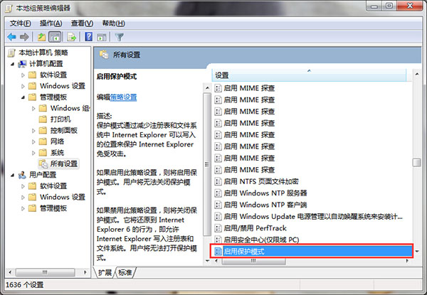 win7系统怎么启用保护模式,win7系统启用保护模式的方法 win7系统怎么启用保护模式,win7系统启用保护模式的方法