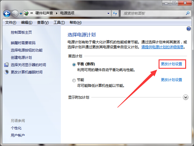 win7系统自动睡眠无法唤醒的解决方法 win7系统自动睡眠无法唤醒的解决方法