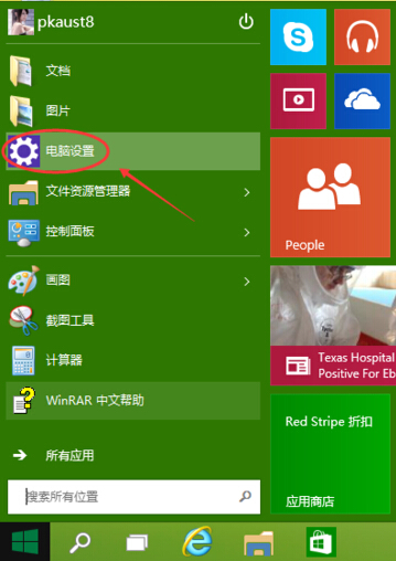 win10禁用OneDrive同步的方法 win10禁用OneDrive同步的方法