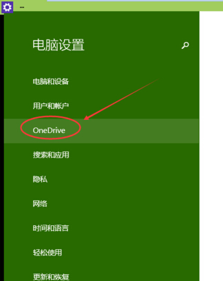 win10禁用OneDrive同步的方法 win10禁用OneDrive同步的方法