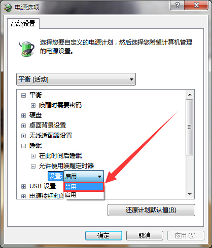 win7系统自动睡眠无法唤醒的解决方法 win7系统自动睡眠无法唤醒的解决方法