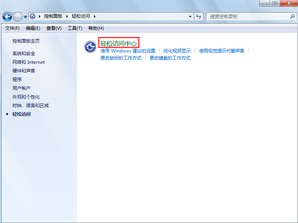 怎么打开win7软键盘,小熊教你怎么快速打开win7软键盘 怎么打开win7软键盘,小熊教你怎么快速打开win7软键盘