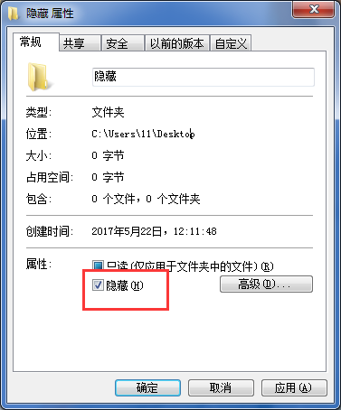 win7系统怎么隐藏文件夹 隐藏文件夹方法介绍 win7系统怎么隐藏文件夹 隐藏文件夹方法介绍
