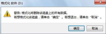 笔记本格式化硬盘的方法 笔记本格式化硬盘的方法