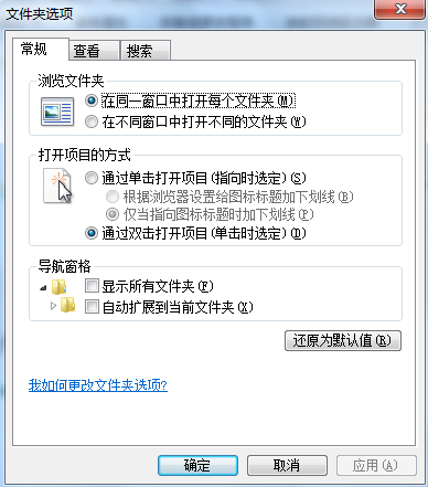 显示文件后缀名 显示文件后缀名