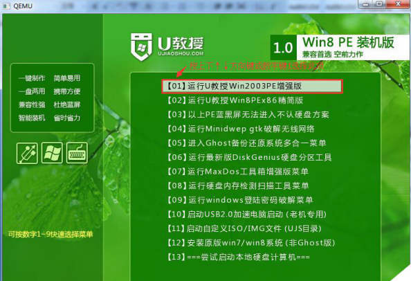 U盘安装win7系统教程，如何用u盘装win7系统
