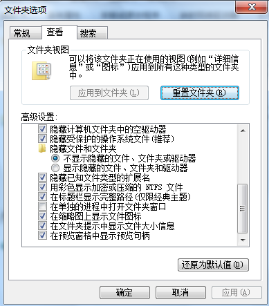 显示文件后缀名 显示文件后缀名