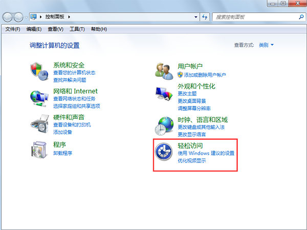 怎么打开win7软键盘,小熊教你怎么快速打开win7软键盘 怎么打开win7软键盘,小熊教你怎么快速打开win7软键盘