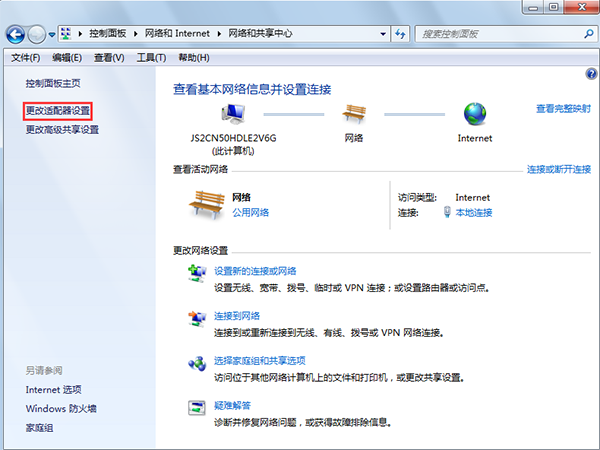 本地连接没有有效的ip配置的解决方法 本地连接没有有效的ip配置的解决方法