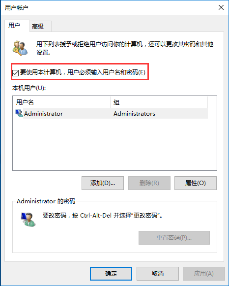 Win10去除开机密码后开机出现两个账户怎么办? Win10去除开机密码后开机出现两个账户怎么办?