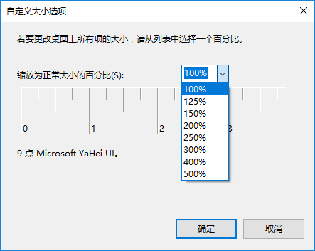 win10系统字体显示模糊的解决方法 win10系统字体显示模糊的解决方法