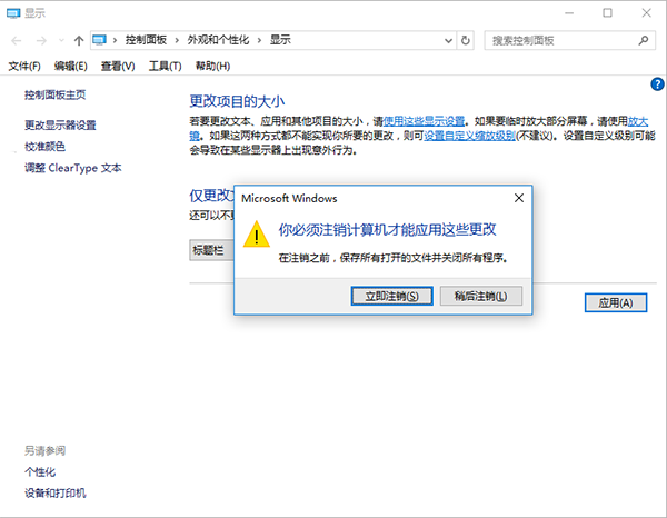 win10系统字体显示模糊的解决方法 win10系统字体显示模糊的解决方法