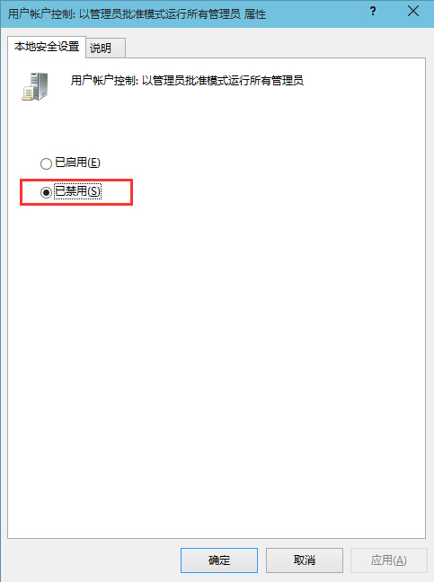 win8系统桌面图标小盾牌去除方法 win8系统桌面图标小盾牌去除方法