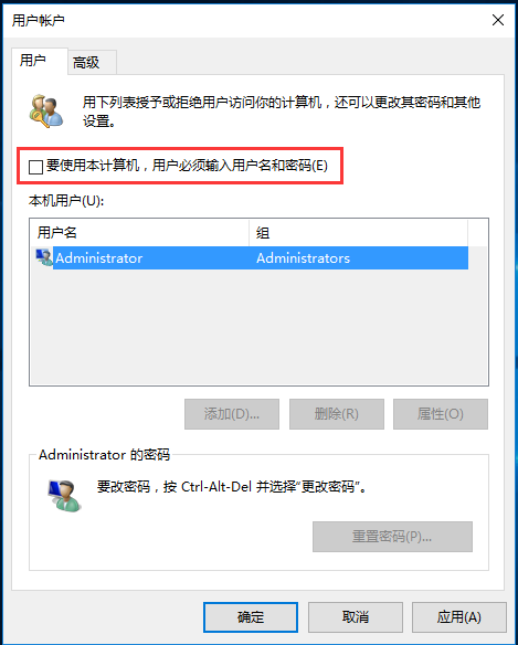 Win10去除开机密码后开机出现两个账户怎么办? Win10去除开机密码后开机出现两个账户怎么办?