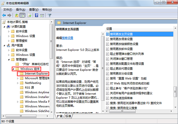 win7浏览器主页被篡改的解决方法 win7浏览器主页被篡改的解决方法