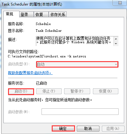 win7局域网传输速度如何提升 win7局域网传输速度如何提升