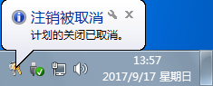 怎么设置win7自动关机,win7自动关机设置方法 怎么设置win7自动关机,win7自动关机设置方法