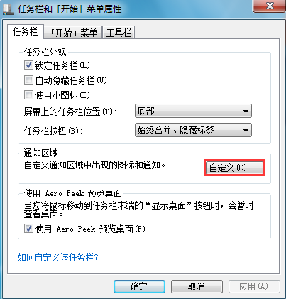 笔记本如何清理任务栏图标 笔记本如何清理任务栏图标