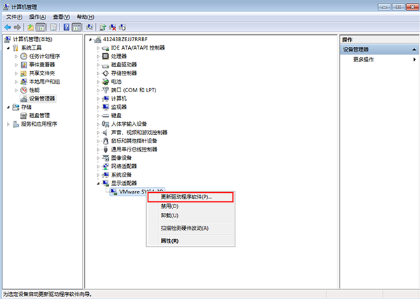win7系统更新显卡驱动的方法 win7系统更新显卡驱动的方法