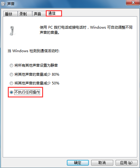 win7声音忽大忽小怎么办 win7声音忽大忽小怎么办