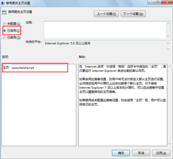win7浏览器主页被篡改的解决方法 win7浏览器主页被篡改的解决方法