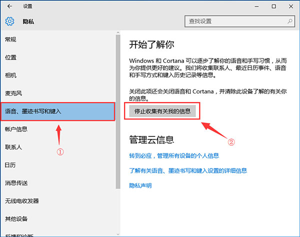 win10系统如何快速关闭小娜 win10系统如何快速关闭小娜