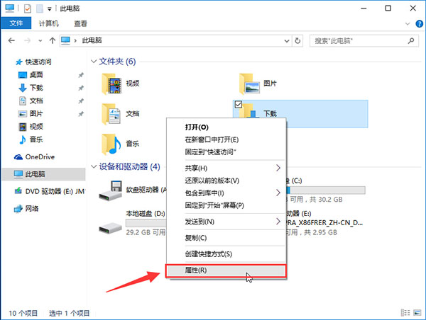 win10设置Edge浏览器下载默认存放位置方法 win10设置Edge浏览器下载默认存放位置方法