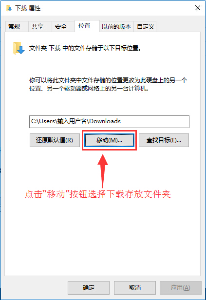 win10设置Edge浏览器下载默认存放位置方法 win10设置Edge浏览器下载默认存放位置方法