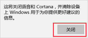 win10系统如何快速关闭小娜 win10系统如何快速关闭小娜
