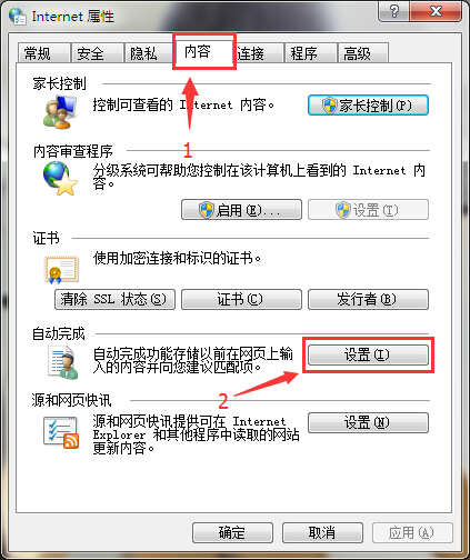 小熊教你如何取消网页自动保存密码功能 小熊教你如何取消网页自动保存密码功能