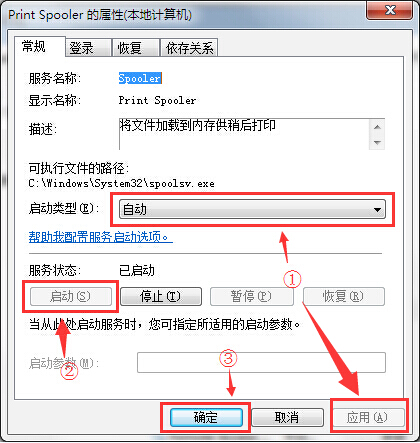 笔记本控制面板中打印机图标消失解决办法 笔记本控制面板中打印机图标消失解决办法
