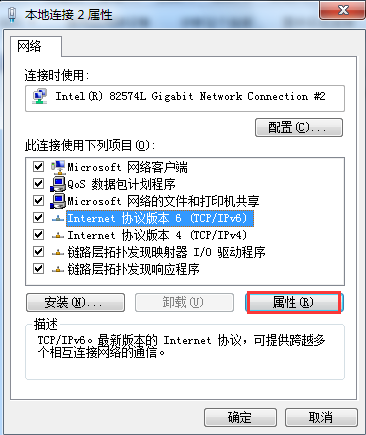 win7默认网关不可用怎么修复 win7默认网关不可用怎么修复