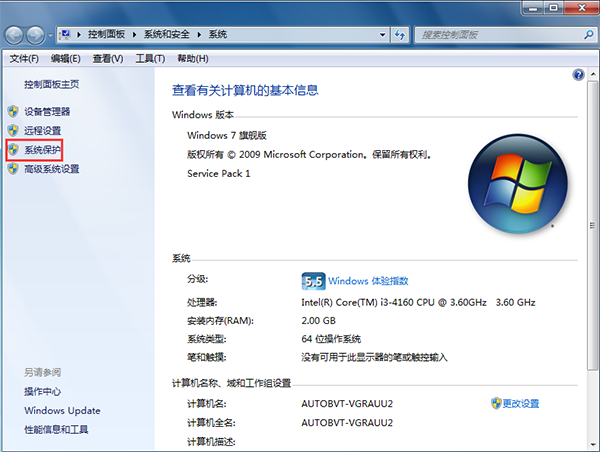 win7无法创建还原点的解决办法 win7无法创建还原点的解决办法