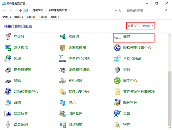 win10键盘灵敏度怎么调节 win10键盘灵敏度怎么调节