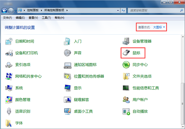win7系统鼠标速度调整方法 win7系统鼠标速度调整方法