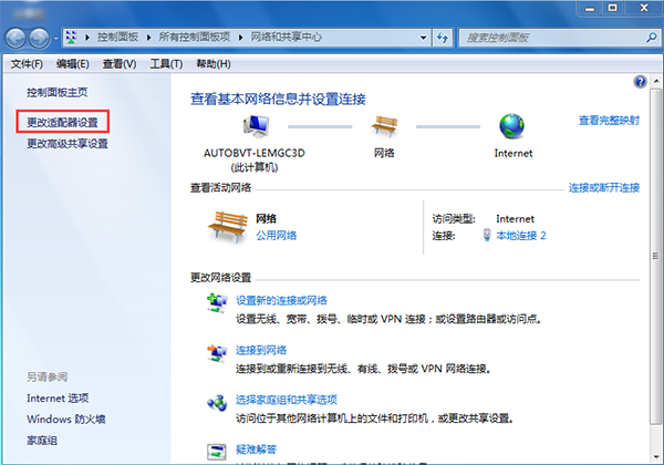 win7默认网关不可用怎么修复 win7默认网关不可用怎么修复