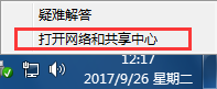 win7默认网关不可用怎么修复 win7默认网关不可用怎么修复