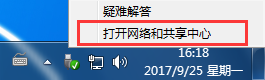 win7设置休眠不断网的方法 win7设置休眠不断网的方法