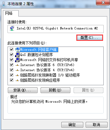 win7设置休眠不断网的方法 win7设置休眠不断网的方法