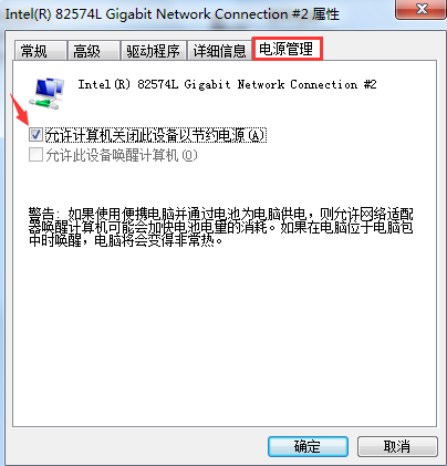 win7设置休眠不断网的方法 win7设置休眠不断网的方法